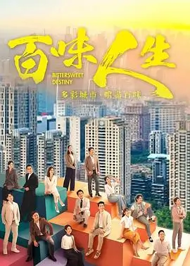 心跳频率电视剧海报