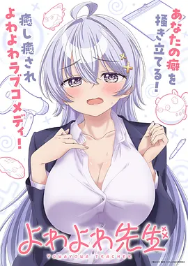 雾都食灵动漫海报